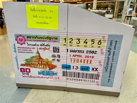 thai lottery official